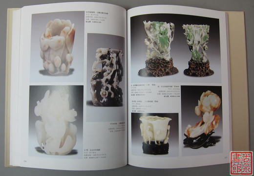 《中国古代玉器价值汇考-陈设品卷》 商品图5