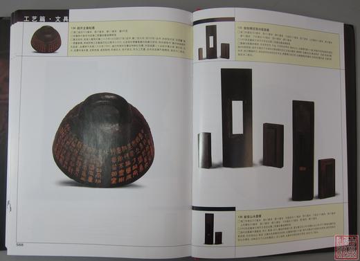 《中国文物定级图典（二级品）》 商品图9