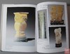 《中国古代玉器价值汇考-器皿卷》 商品缩略图9