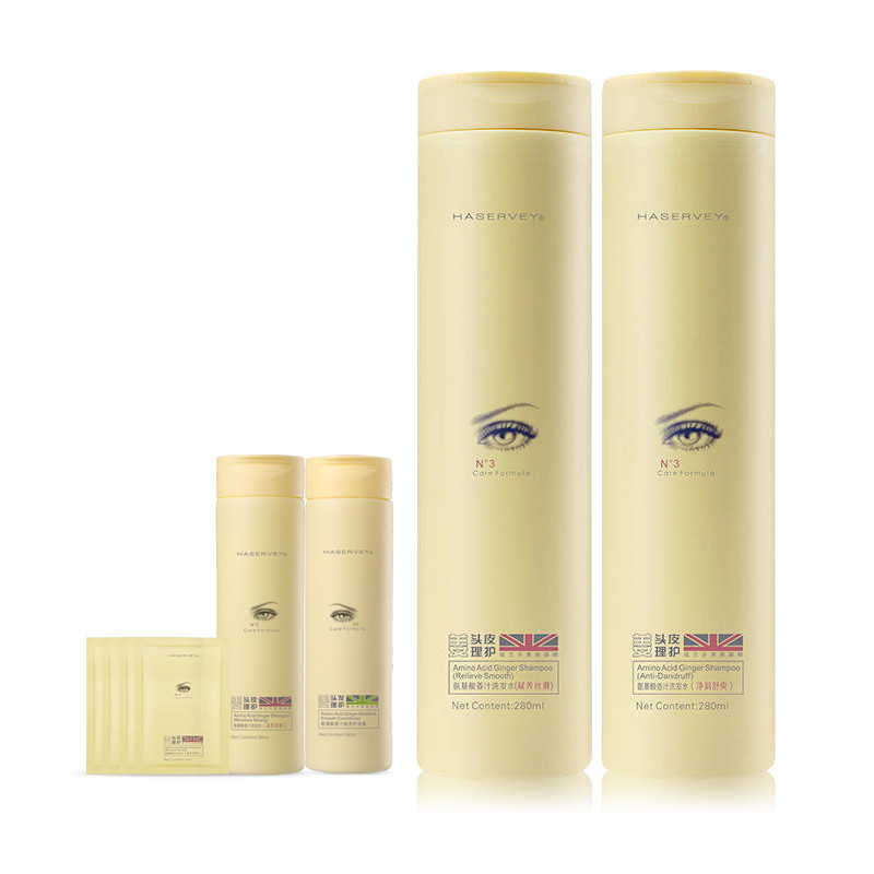 HASERVEY/海瑟薇 氨基酸姜汁洗发水组合赋养丝滑280ML+净屑舒爽280MLJPY带授权招加盟代理