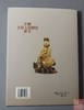 《中国古代玉器价值汇考-人动物》 商品缩略图8