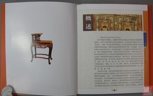 经典系列丛书《中国民间美术鉴赏：民间起居（陈设篇）》 商品图2