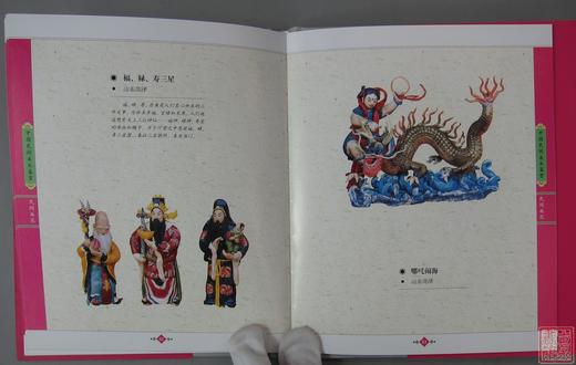 经典系列丛书！《中国民间美术鉴赏-民间面花》 商品图6