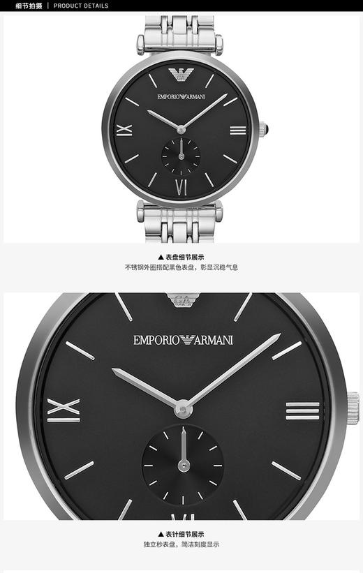 【香港直邮】意大利 阿玛尼 EMPORIO ARMANI 时尚钢带手表 简约商务石英男表 AR1676JPY带授权招加盟代理 商品图5