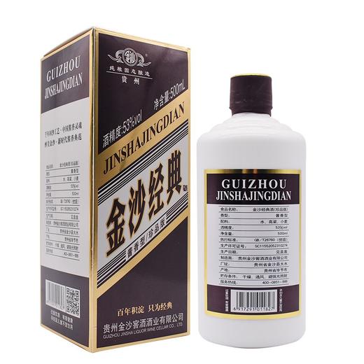 金沙经典-珍品版  酱香型白酒53度500ml 斜标 白瓶 商品图1