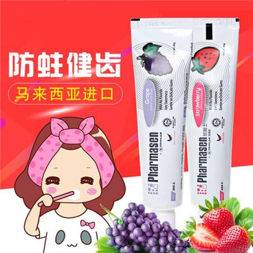 【一般贸易】班姆士儿童牙膏（葡萄）60g 商品图0