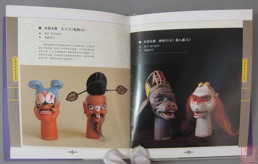 《中国民间美术鉴赏-民间木偶》 商品图5