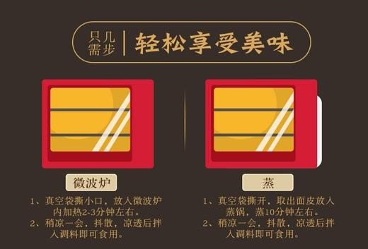 西域美农 岐山擀面皮西安特产酸辣味凉皮280G*6袋JPY带授权招加盟代理 商品图14