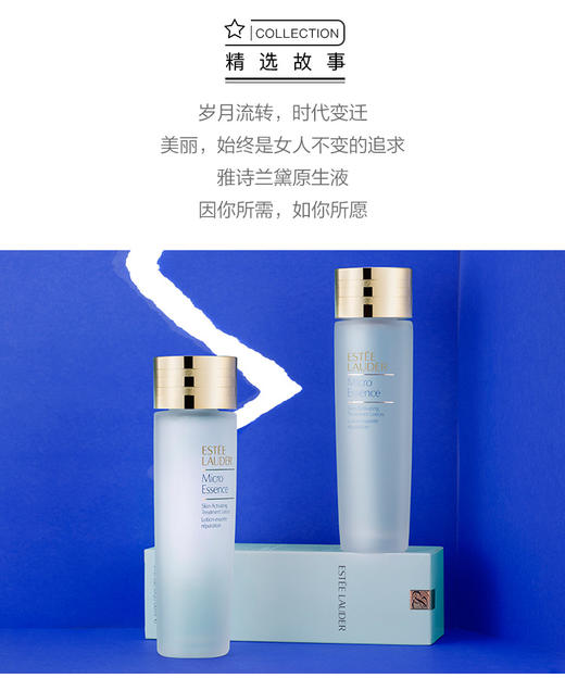 【香港直邮】美国雅诗兰黛Estee Lauder 杨幂同款肌初赋活原生液200mlJPY带授权招加盟代理 商品图2