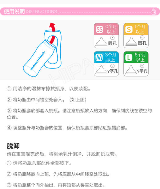 Pigeon贝亲自然实感宽口径玻璃奶瓶安心组合（240ml）AA115JPY带授权招加盟代理 商品图5