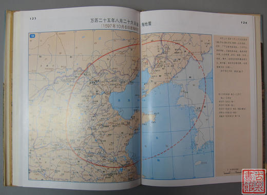 精品库存书！《中国历史地震图集》 商品图7