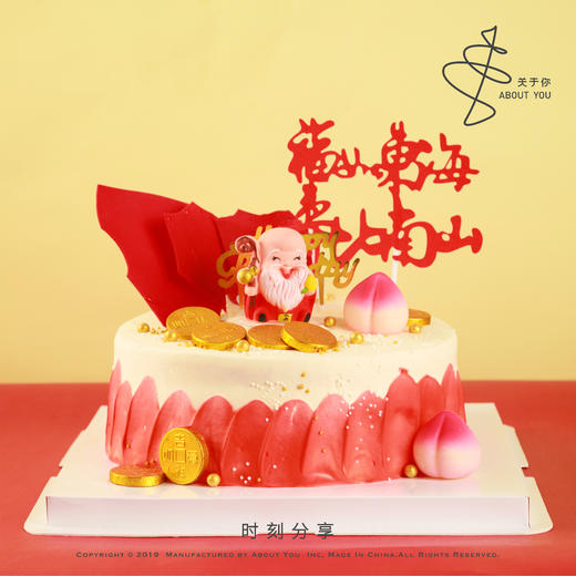 祝寿蛋糕，福如东海寿比南山-02  一鲜奶动物奶油蛋糕 商品图0