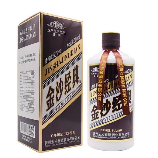 金沙经典-珍品版  酱香型白酒53度500ml 斜标 白瓶 商品图2