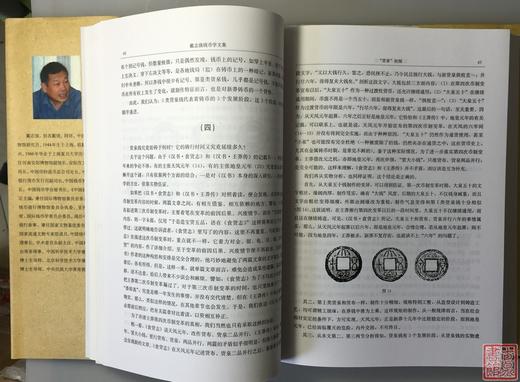 《戴志强钱币学文集》全一册 商品图4