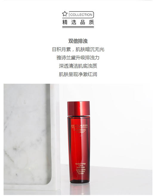 【香港直邮】美国雅诗兰黛Estee Lauder 爽肤水红石榴能量水200ml 清爽型 新老包装随机发货JPY带授权招加盟代理 商品图3