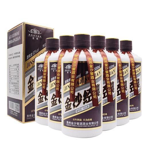 金沙经典-珍品版  酱香型白酒53度500ml 斜标 白瓶 商品图4
