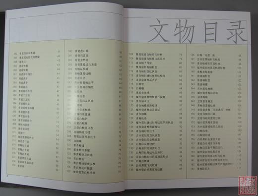 《中国文物定级图典（二级品）》 商品图2