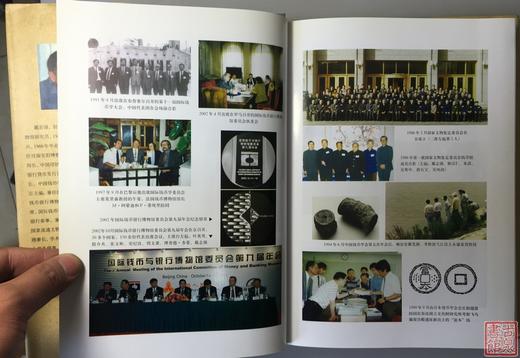 《戴志强钱币学文集》全一册 商品图3