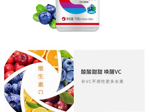 君狮 珍果VC 100片JPY带授权招加盟代理 商品图5