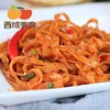 西域美农 岐山擀面皮西安特产酸辣味凉皮280G*6袋JPY带授权招加盟代理 商品缩略图1