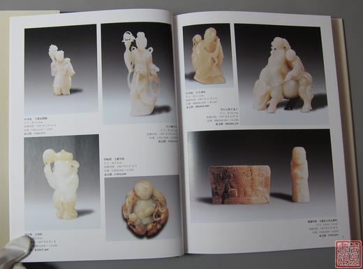 《中国古代玉器价值汇考-人动物》 商品图2
