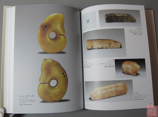 《中国古代玉器价值汇考-人动物》 商品图5