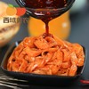 西域美农 岐山擀面皮西安特产酸辣味凉皮280G*6袋JPY带授权招加盟代理 商品缩略图0