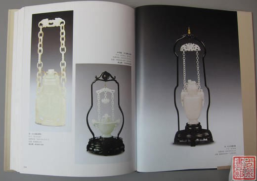 《中国古代玉器价值汇考-陈设品卷》 商品图6