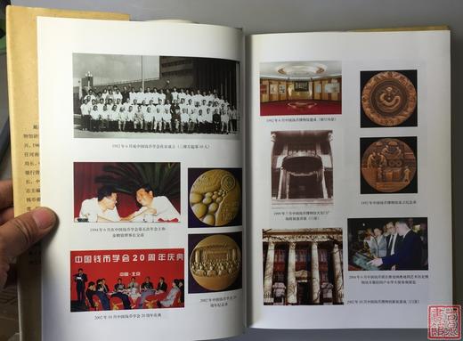 《戴志强钱币学文集》全一册 商品图2
