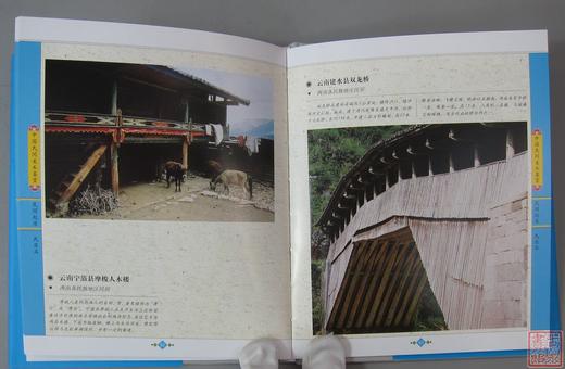 《中国民间美术鉴赏：民间起居（民居篇）》 商品图7