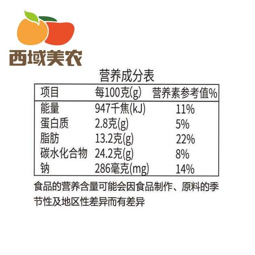 西域美农 岐山擀面皮西安特产酸辣味凉皮280G*6袋JPY带授权招加盟代理 商品图3