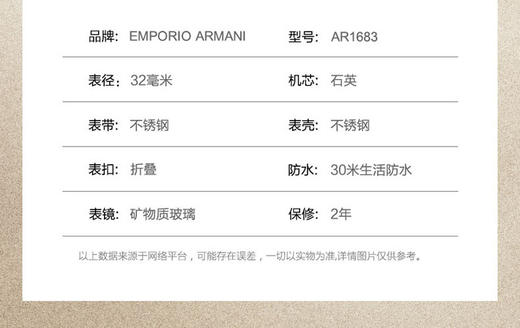 【香港直邮】意大利 EMPORIO ARMANI 阿玛尼时尚简约石英女士手表 AR1683JPY带授权招加盟代理 商品图2