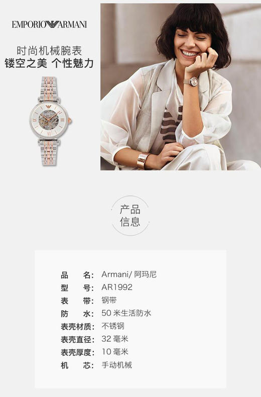 【香港直邮】意大利 阿玛尼 EMPORIO ARMANI 经典简约商务机械女表 AR1992JPY带授权招加盟代理 商品图1