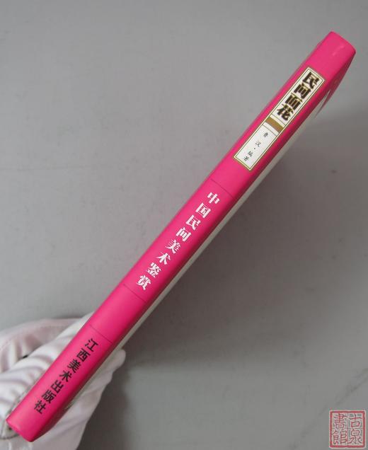 经典系列丛书！《中国民间美术鉴赏-民间面花》 商品图8