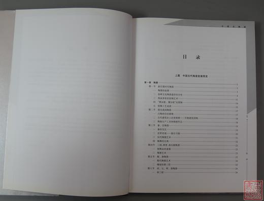 《中国古陶瓷》全一册 商品图1