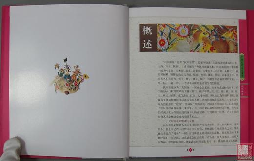 经典系列丛书！《中国民间美术鉴赏-民间面花》 商品图2