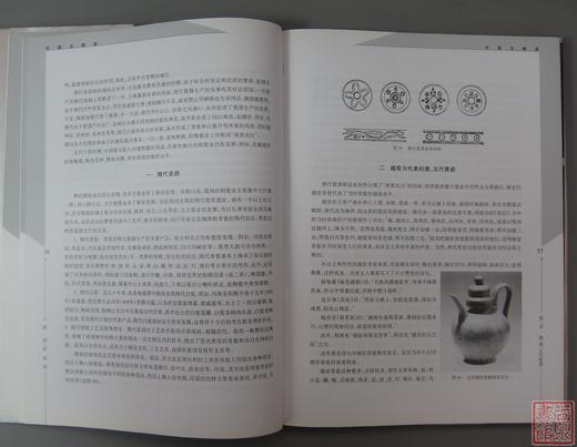 《中国古陶瓷》全一册 商品图3