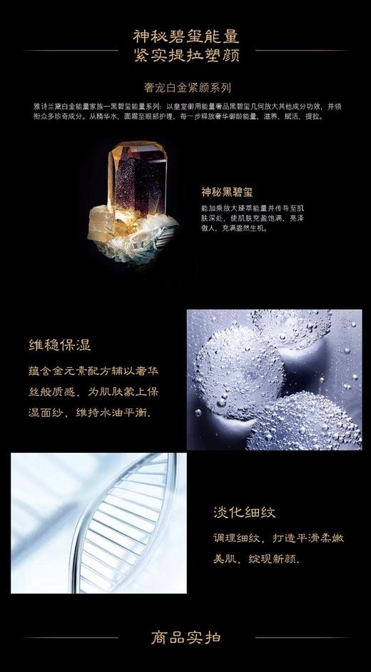 【香港直邮】雅诗兰黛（Estee Lauder）白金级紧肤滋润精华水250mlJPY带授权招加盟代理 商品图4