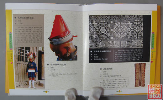 《中国民间美术鉴赏》6卷全 商品图6