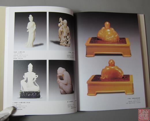 《中国古代玉器价值汇考-人动物》 商品图4