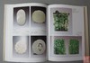 《中国古代玉器价值汇考-佩饰卷》 商品缩略图6