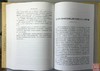 《戴志强钱币学文集》全一册 商品缩略图6