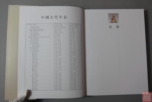 《中国古代佛教造像价值汇考-木佛卷》 商品图3