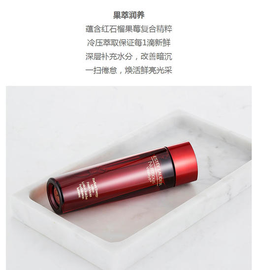 【香港直邮】美国雅诗兰黛Estee Lauder 爽肤水红石榴能量水200ml 清爽型 新老包装随机发货JPY带授权招加盟代理 商品图4