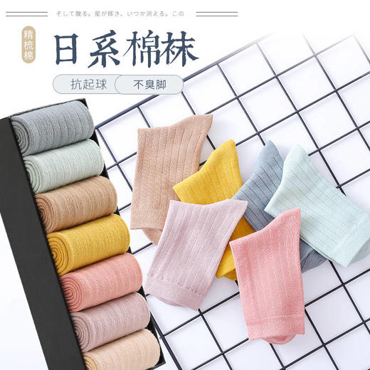 袜子女韩版中筒袜春秋款可爱学院风百搭冬季纯色棉袜防臭吸汗透气 商品图3