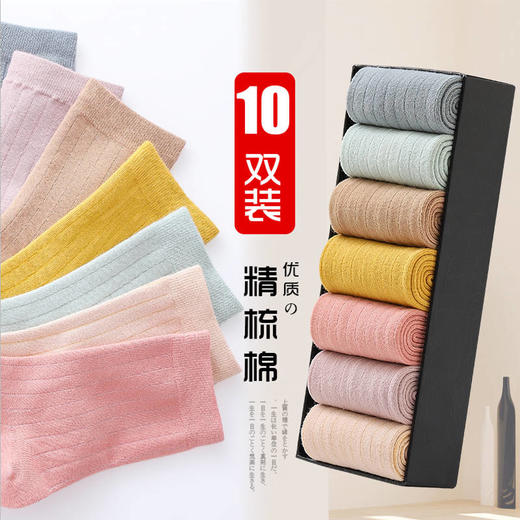 袜子女韩版中筒袜春秋款可爱学院风百搭冬季纯色棉袜防臭吸汗透气 商品图1