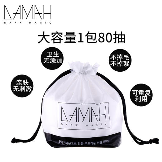 2包装【黑魔法】韩国 纳米粒子洗面巾洗脸巾 80g2包装 商品图1