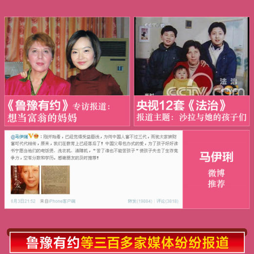 特别狠心特别爱2：赢在家风 商品图4