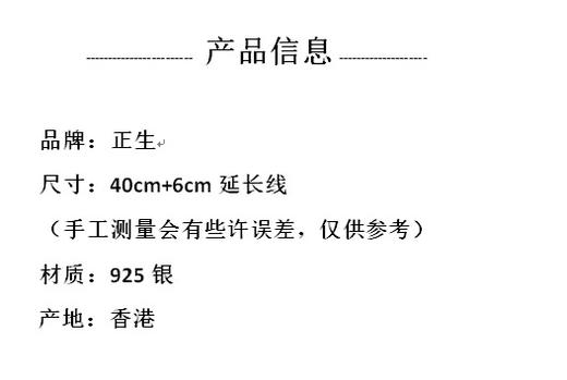 香港正生银饰S925镂空圆圈罗马数字项链锁骨链LK322JPY带授权招加盟代理 商品图1