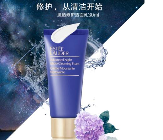 【香港直邮】美国雅诗兰黛肌透修护洁面乳30ml 商品图0